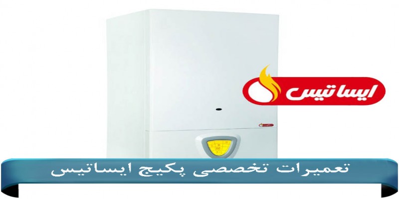 تعمیر پکیج دیواری ایساتیس در اصفهان